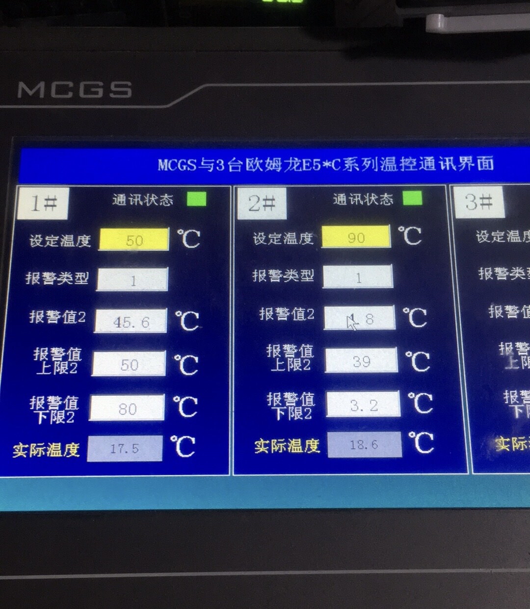 监控界面示意图