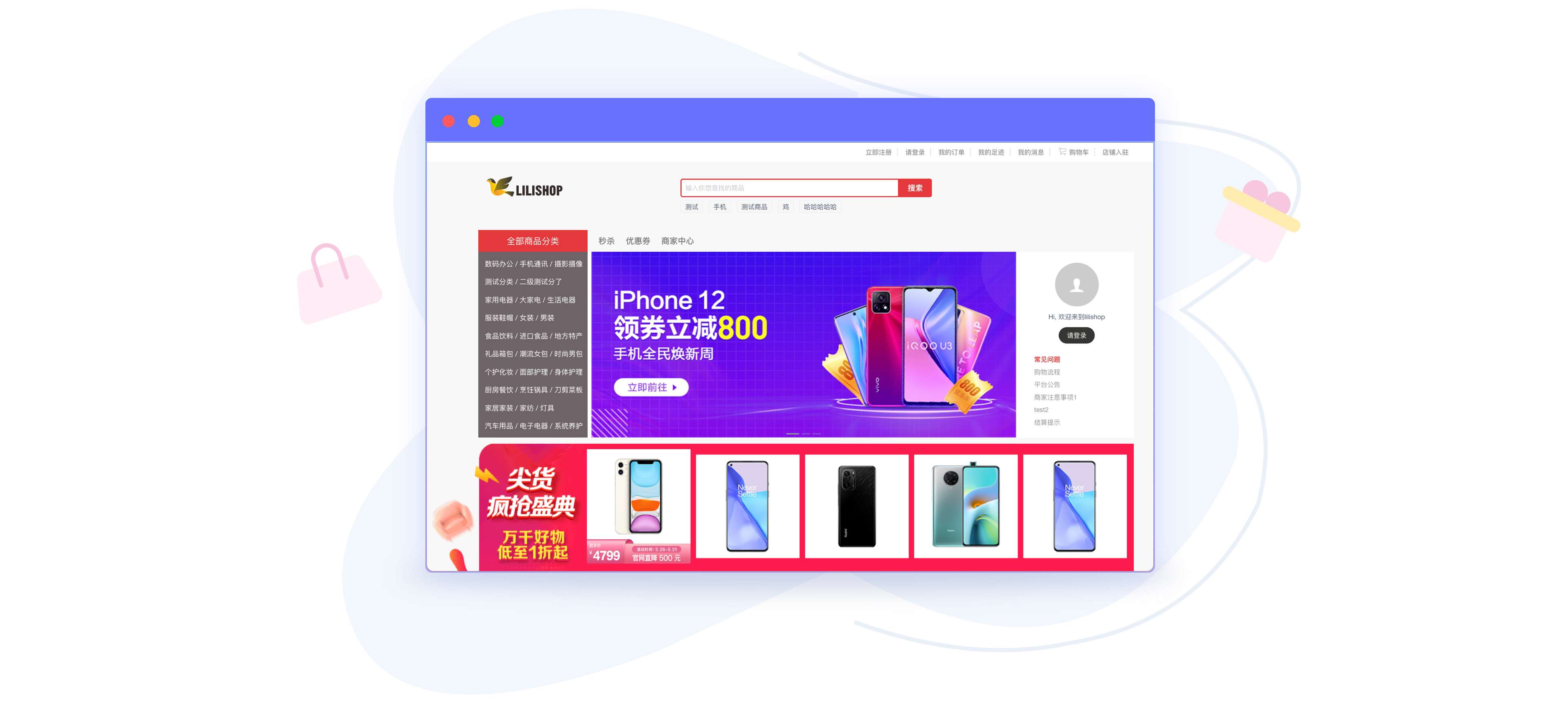 Lilishop商城系统