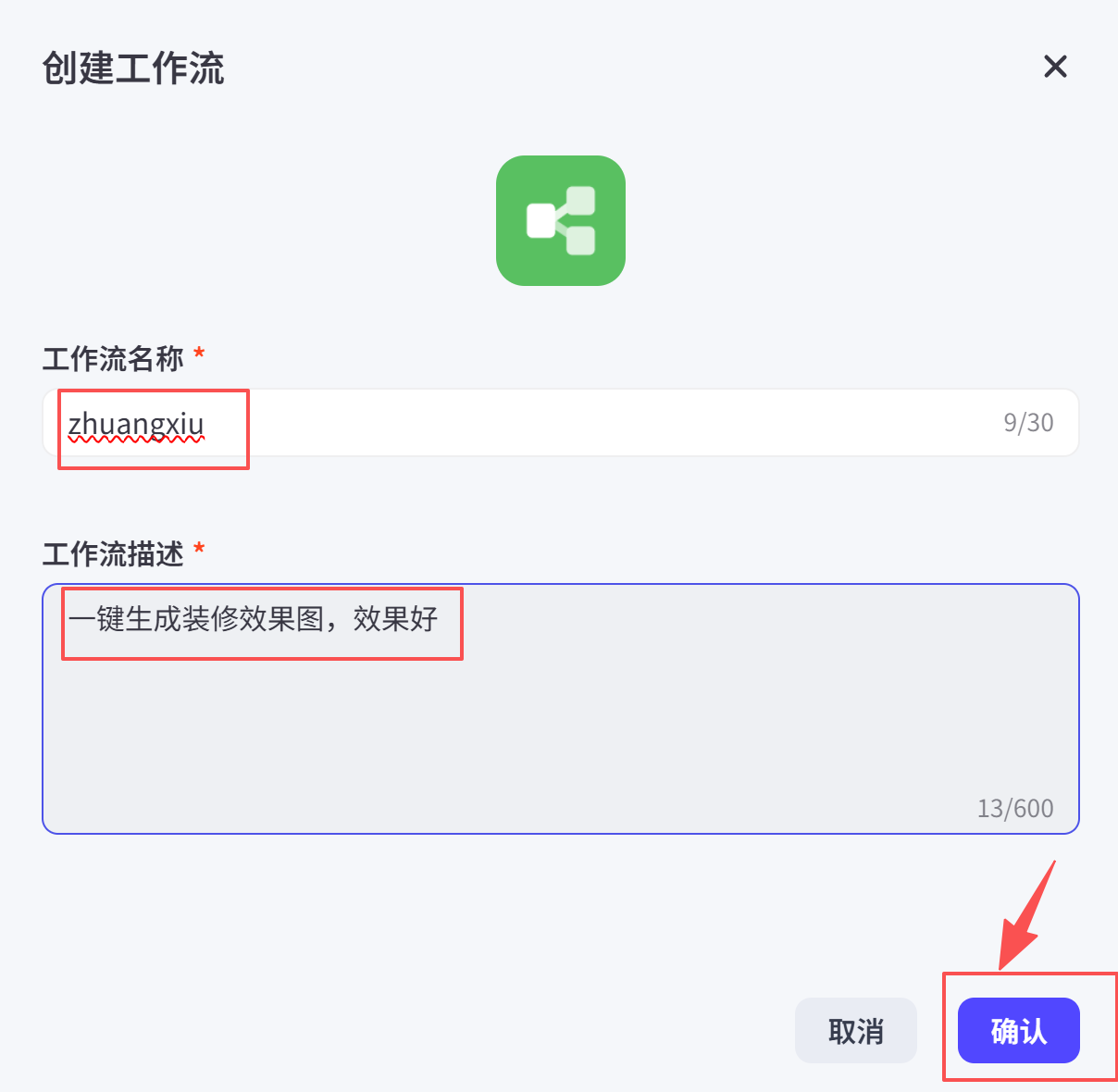 扣子(Coze)实战:装修别乱花钱!掌握这个 AI 神器, 秒出精装修效果图,省钱又高级_扣子工作流能直接生成室内效果图吗-CSDN博客