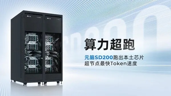 浪潮信息元脑SD200 AI一体机正面全景展示_1