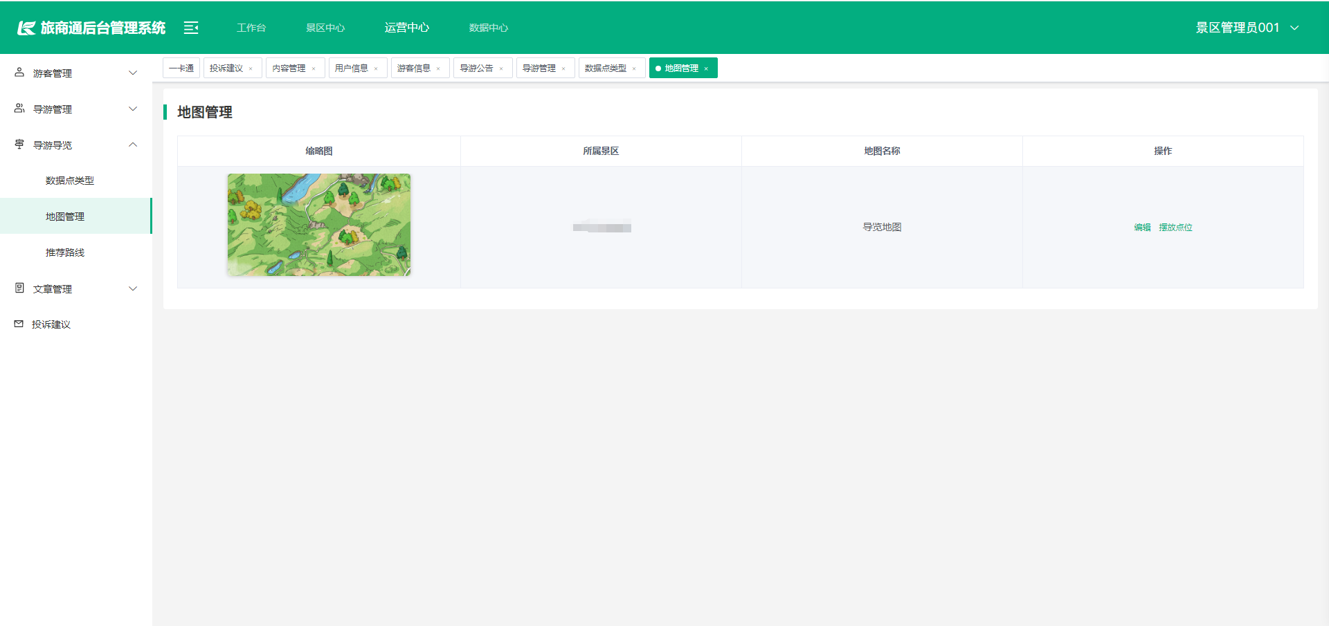 输入图片说明