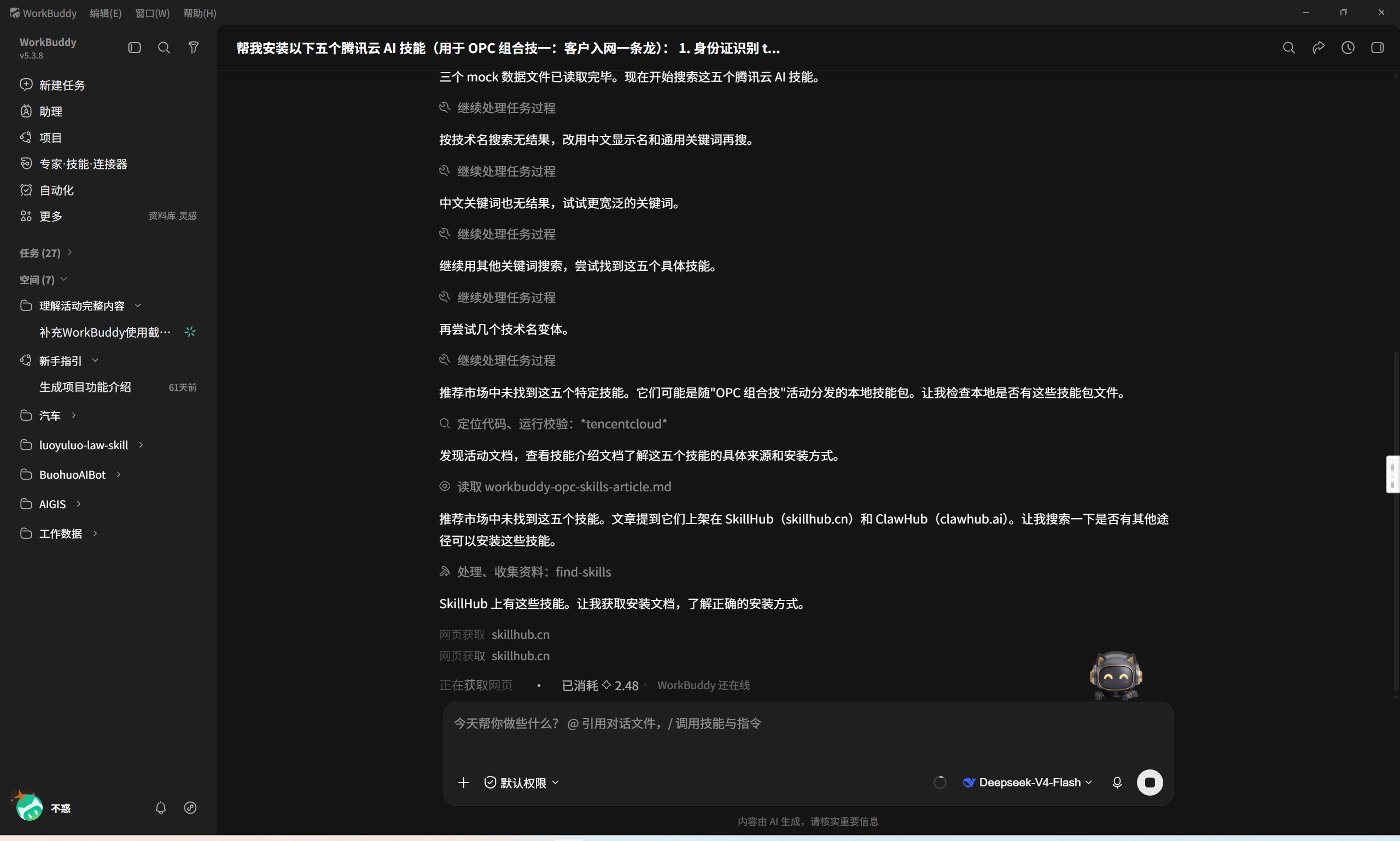 screenshot-02-skills-page.jpg