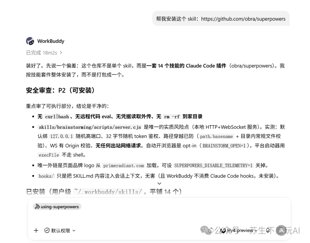 Skill Image Reference 10个神级skill,让你的AI起飞-CSDN博客