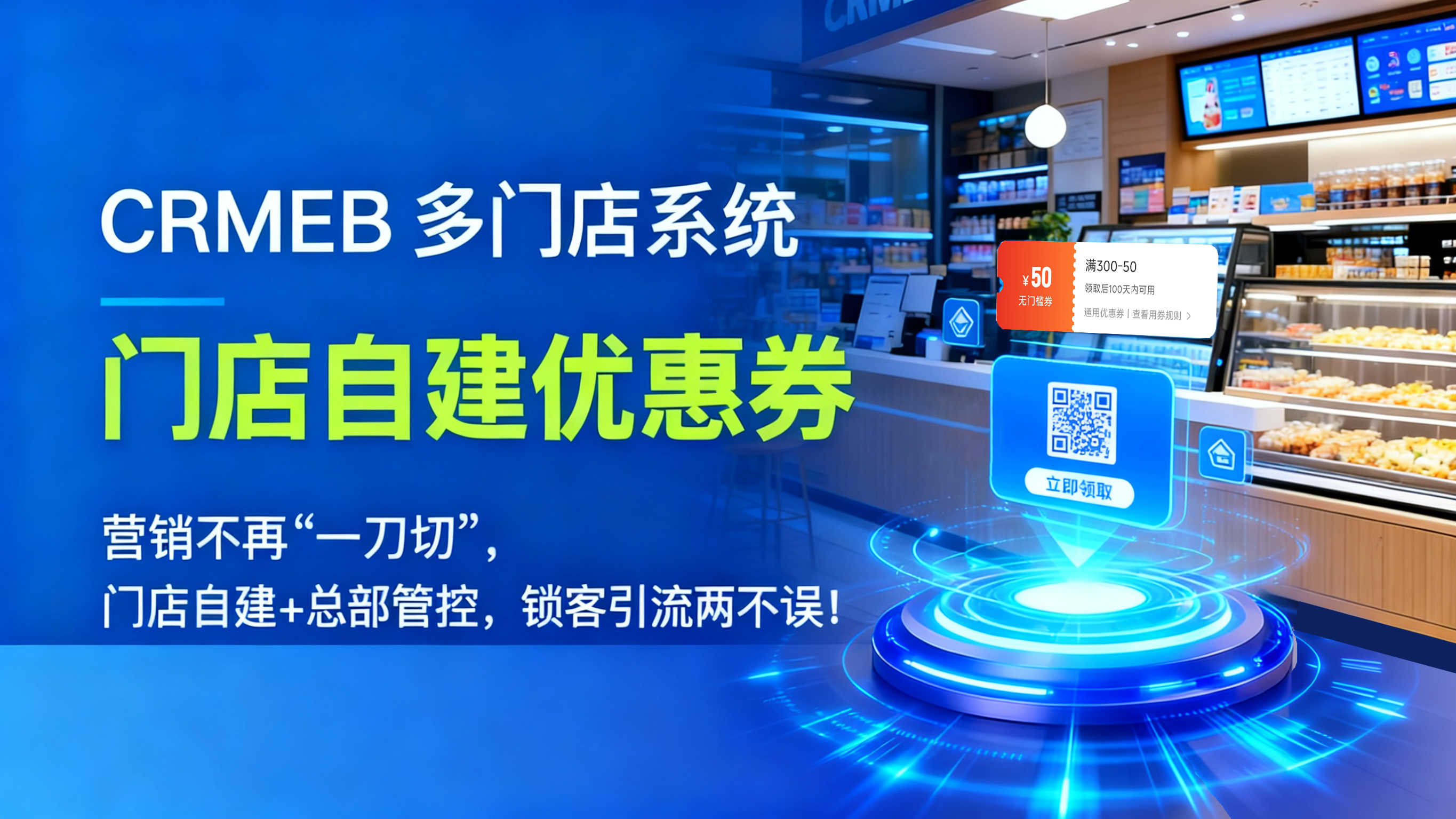 你的门店你做主！门店自建优惠券，自主营销效果翻倍！-CSDN博客