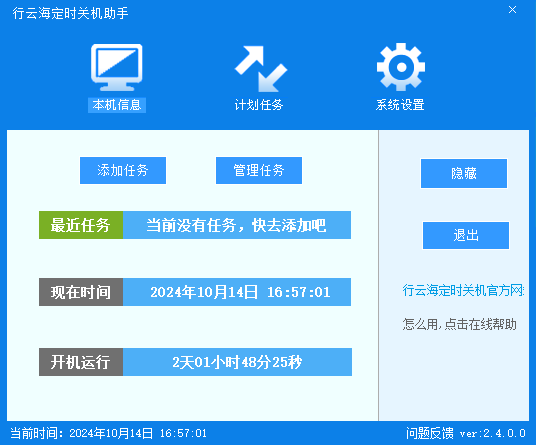 界面