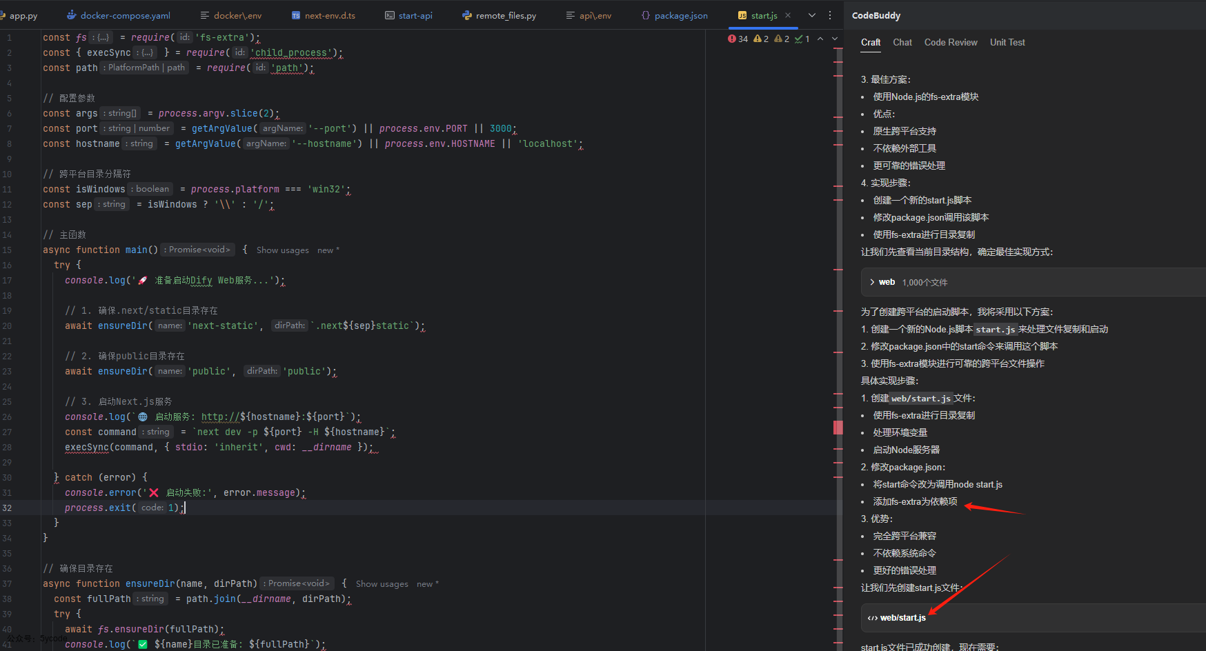 dify项目结构说明与win11本地部署_docker_04