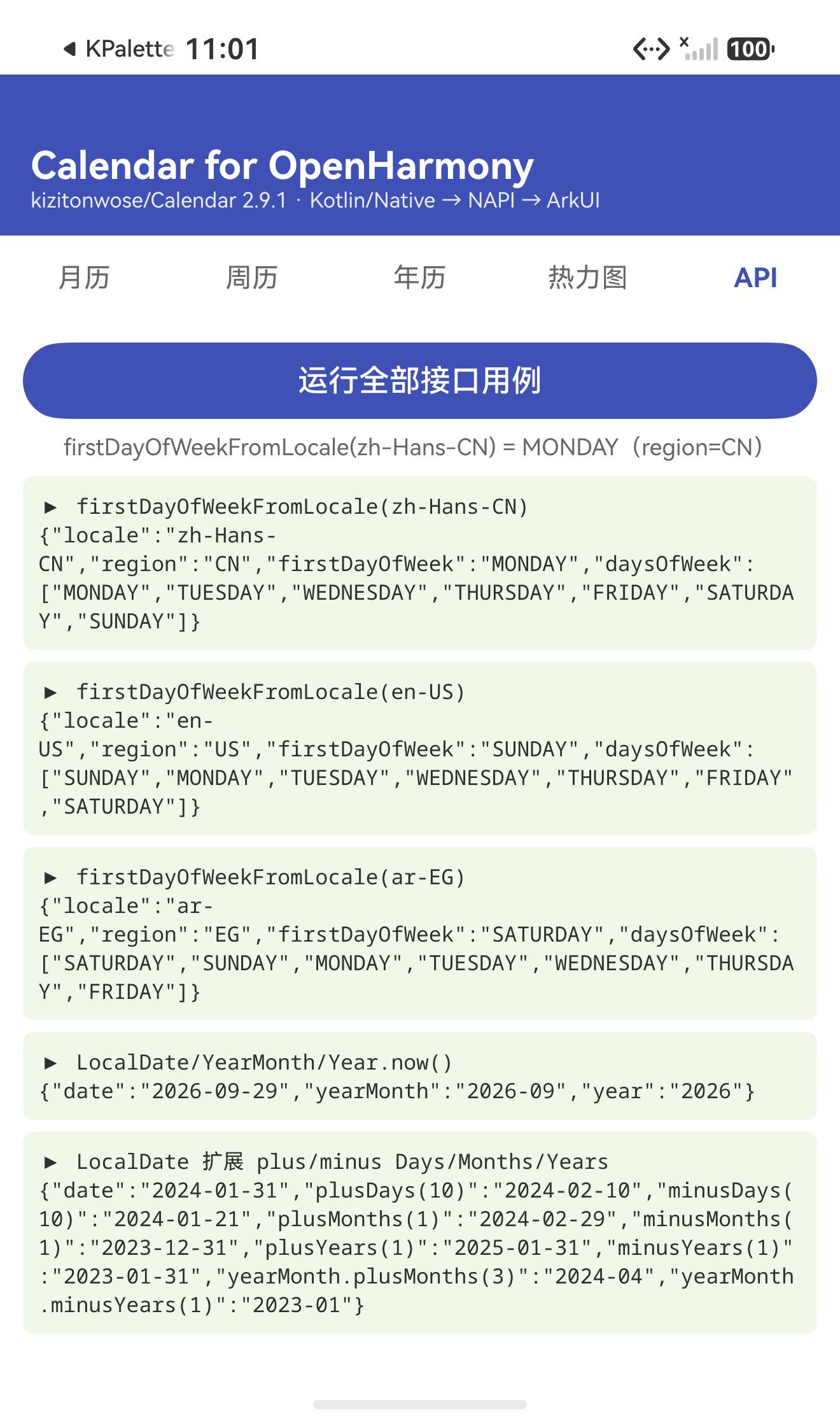 API 用例 1