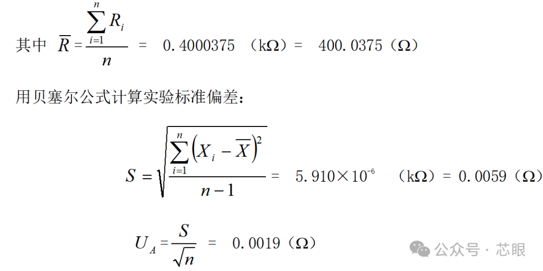 测量不确定度分析(一)-CSDN博客