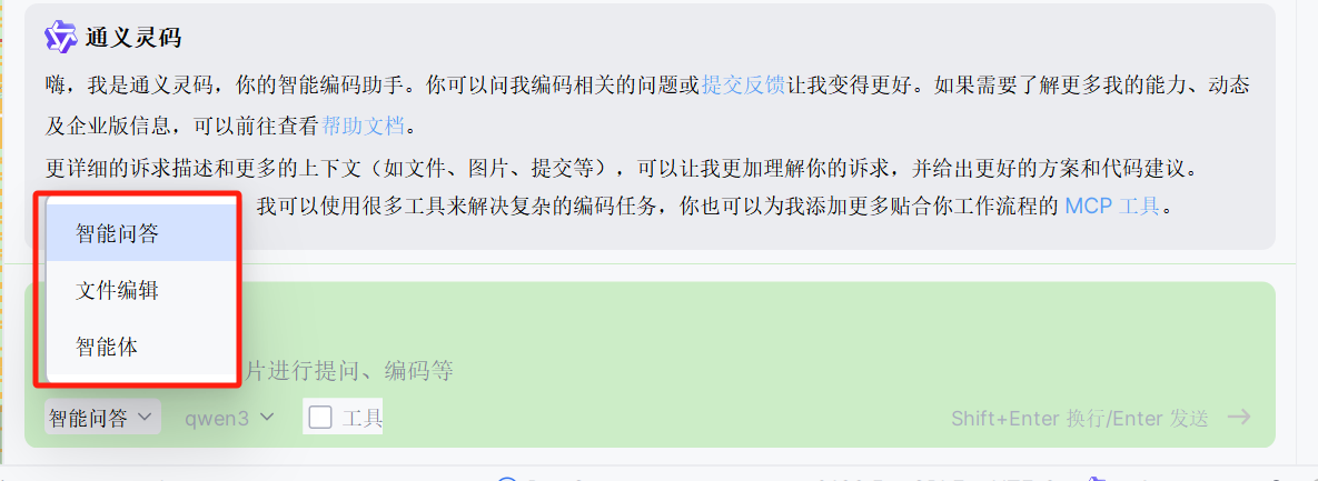 通义灵码 2.5 | 一个更懂开发者的 AI 编程助手_AI编程