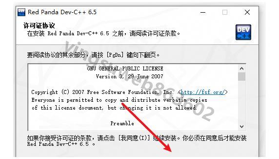 Dev C++ 6.5安装包免费下载及详细安装配置教程