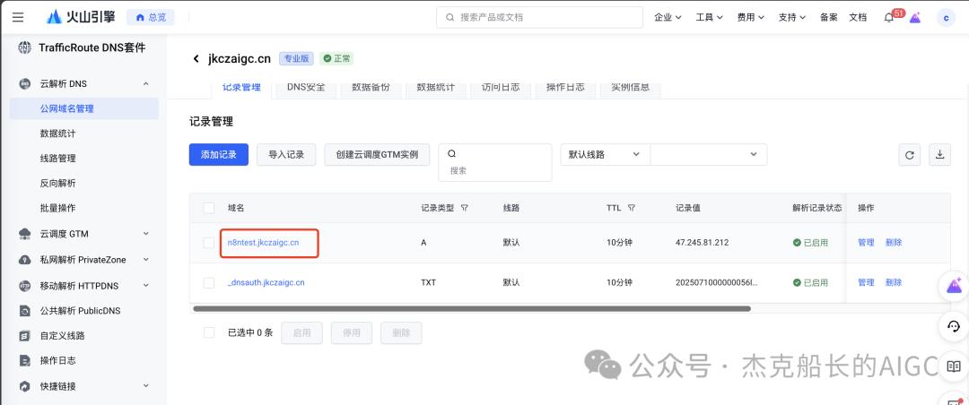 实战|免费AI智能体搭建平台：n8n云端部署超详细教程，轻松实现智能化业务流程！_n8n教程