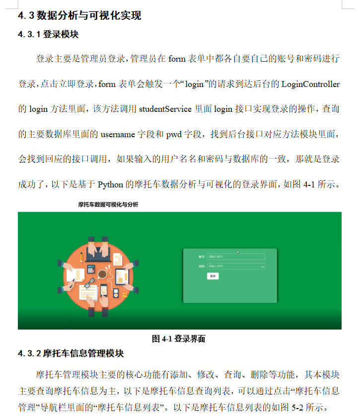 系统实现.png