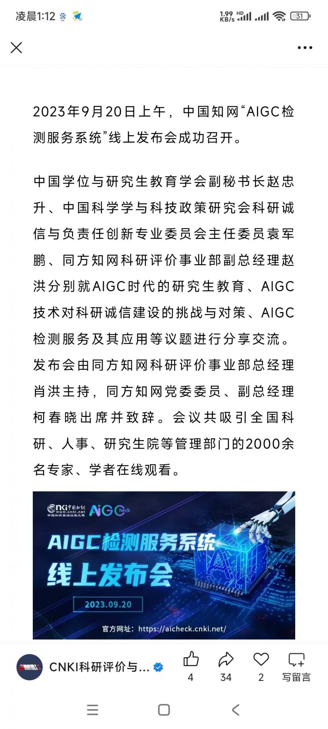 图片[1]-实测对比：AIGC降重踩坑无数？这款工具精准适配各大平台，5.89%通过率太硬核-小张改写