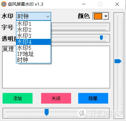 录制屏幕视频御风屏幕水印