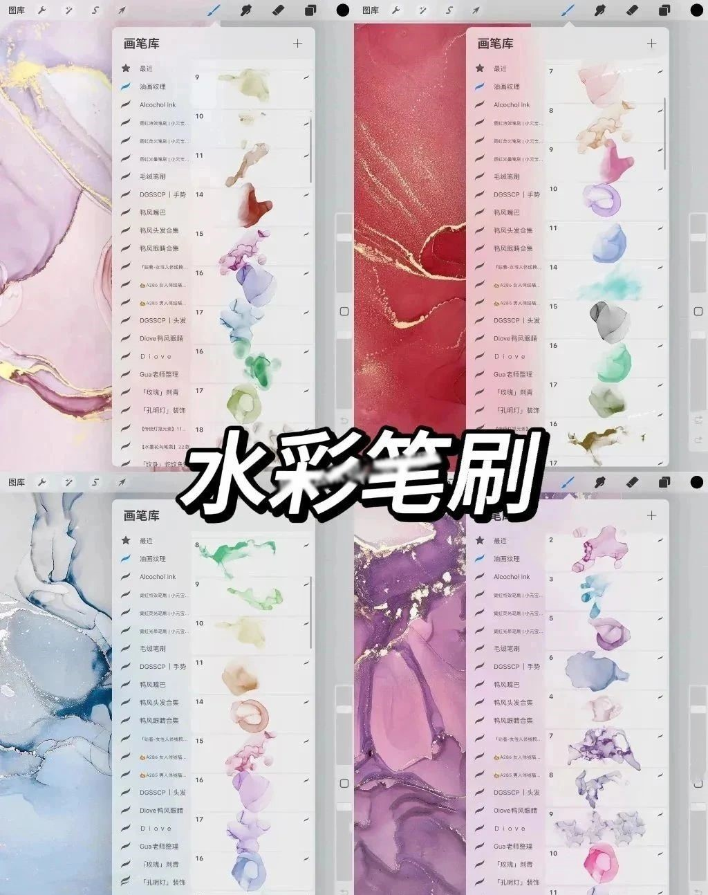 圖片[3]-畫世界筆刷合集2000+款