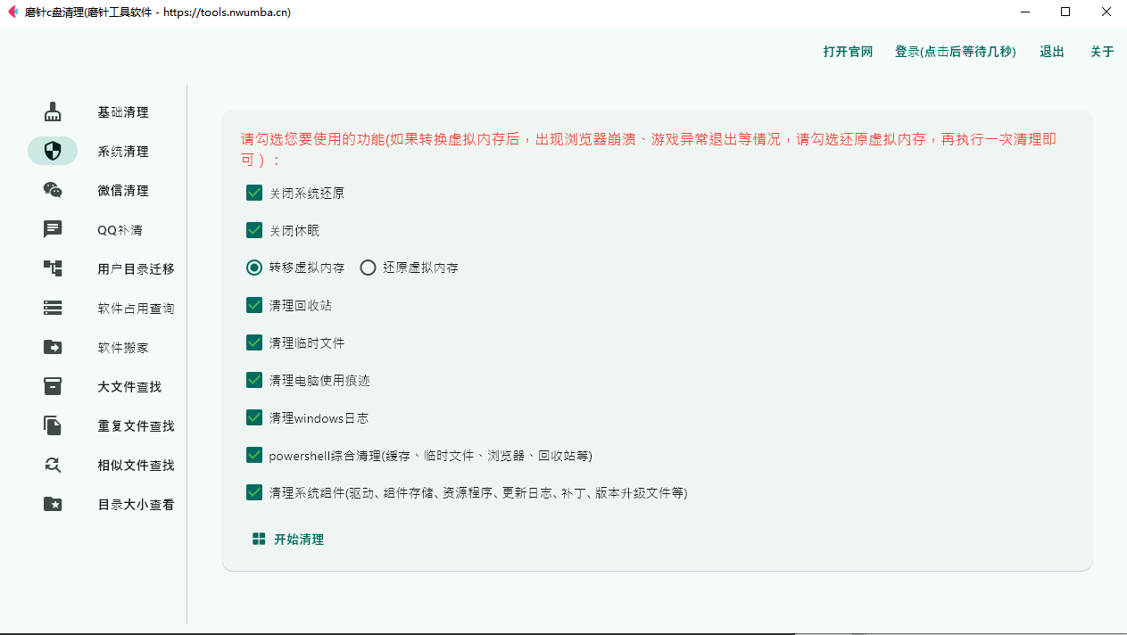 清理C盘时，哪些文件绝对不能删，避免系统崩溃？_c盘里面的dtu文件夹可以删除吗-CSDN博客
