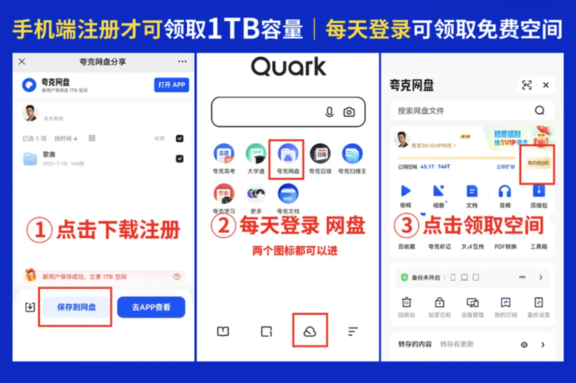 怎样免费领取夸克会员 bf19652b734bf12274bbb0b7ace78de1.png