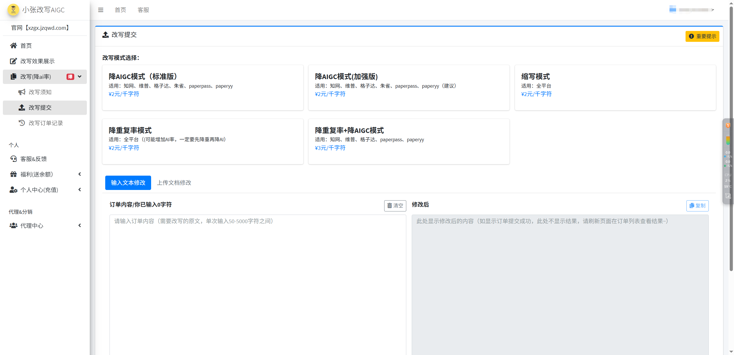图片[3]-内容发表前必须改写吗？3年实测告诉你：AI率超标，再优质的内容也白搭-小张改写