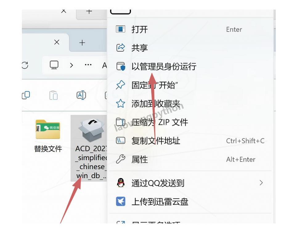 AutoCAD 2027下载安装教程【超详细】保姆级图文教程(附安装包) 二维绘图三维建模