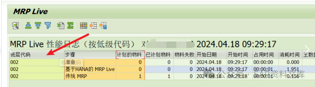 SAP MRP-MD01与MRP LIVE-MD01N简介_sap md01n-CSDN博客