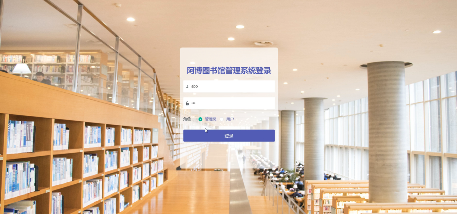 管理员登录界面图