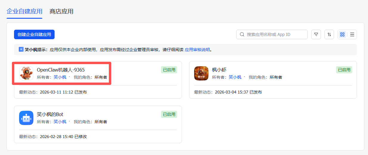 image-20260311111831628