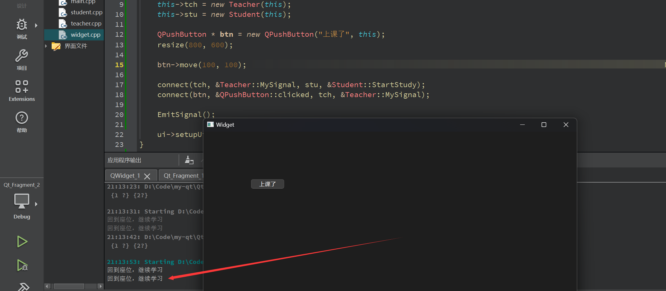 【QT】Qt信号与槽机制详解&&信号和槽的本质&&自定义信号和槽&&带参数的信号和槽_信号和槽_26