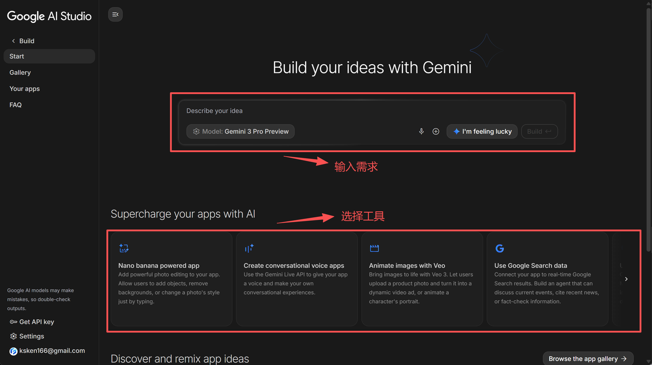 Vibe Code 工具选择