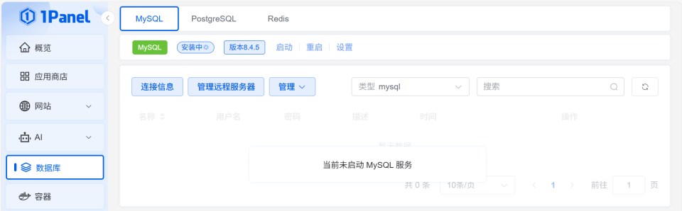 菜鸟变大神！上百Docker服务一键部署，极空间搭建运维神器『1Panel 』_极空间安装1panel