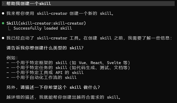 skill-creator