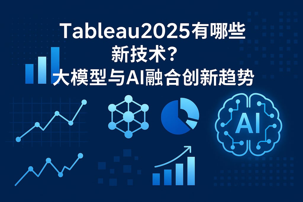 AI市场数据统计