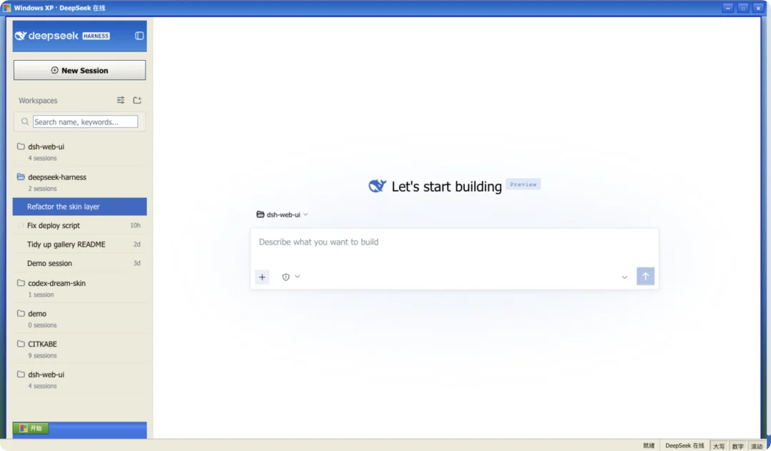 DeepSeek Harness Windows XP Luna 风格主题
