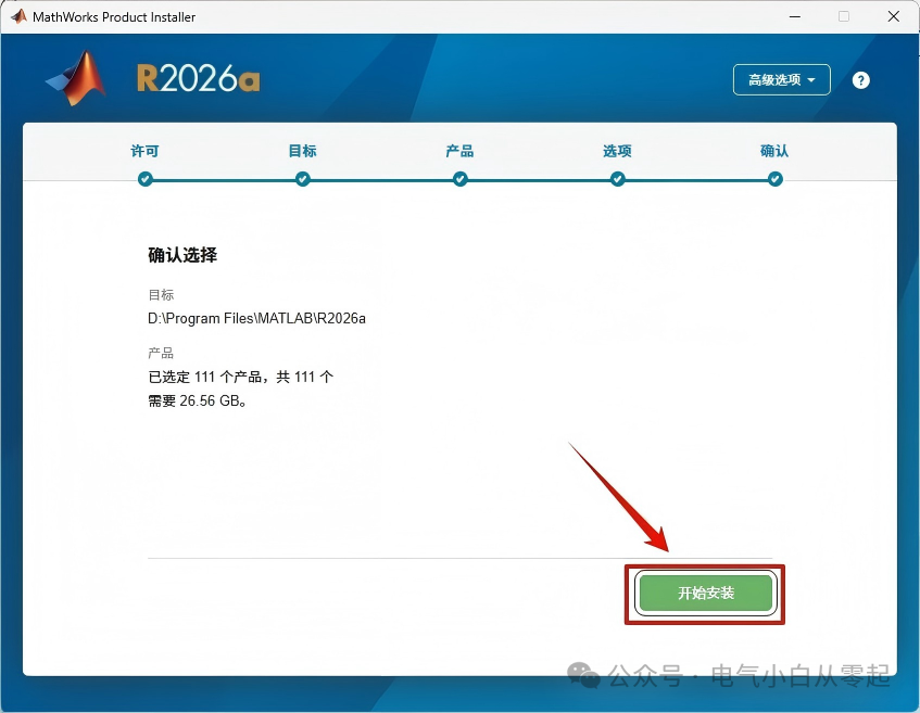 MATLAB R2026a安装教程_matlab2026a下载-CSDN博客