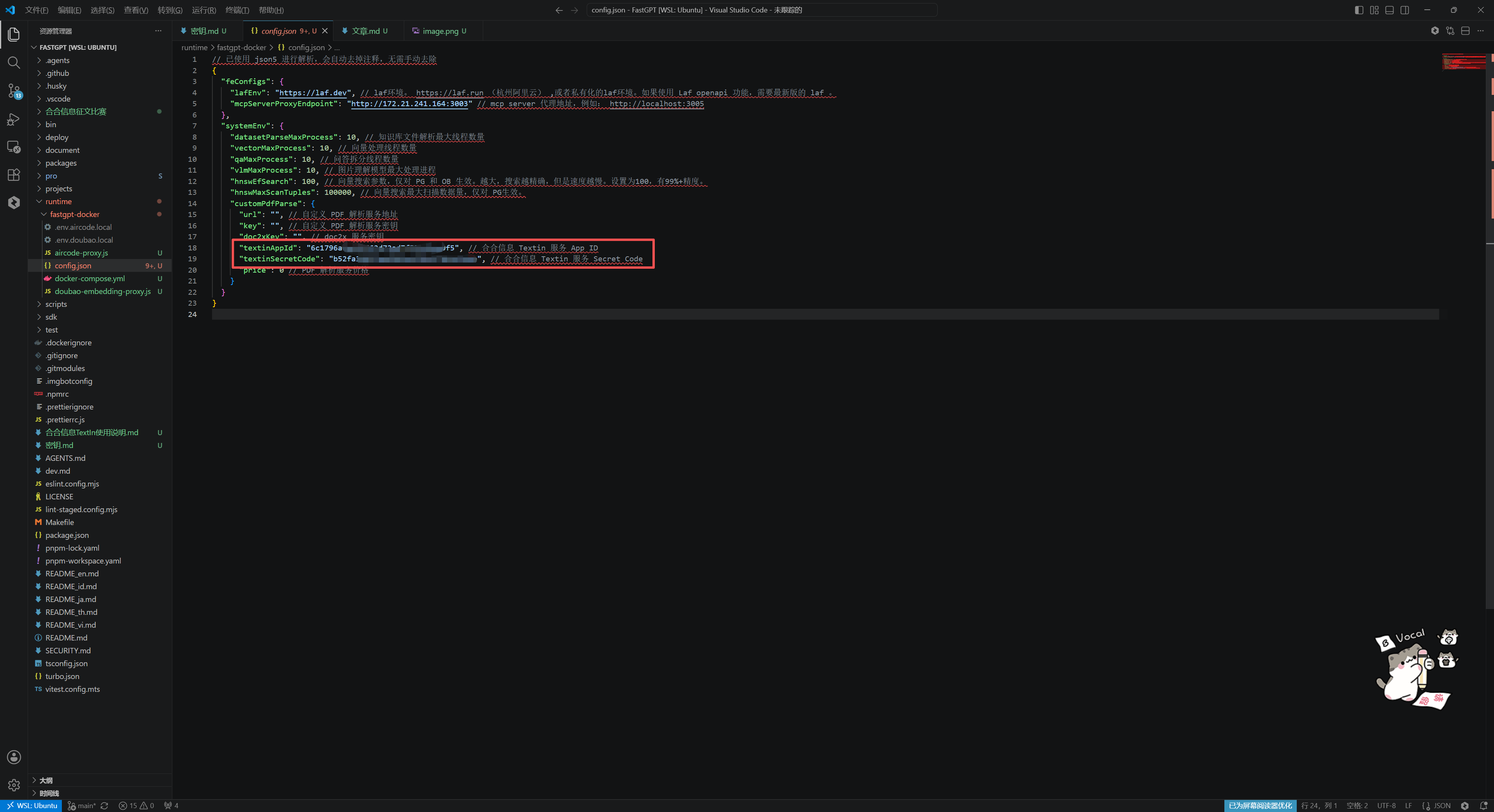 FastGPT 使用 xParse