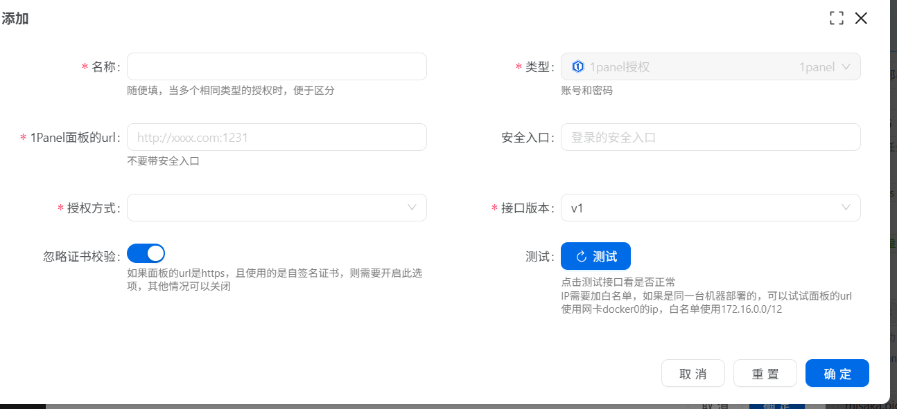 Certd-config-6.webp
