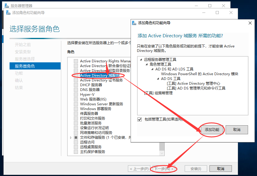 搭建基于Windows的域服务与文件服务（一）——搭建Windows域服务-工作应用1
