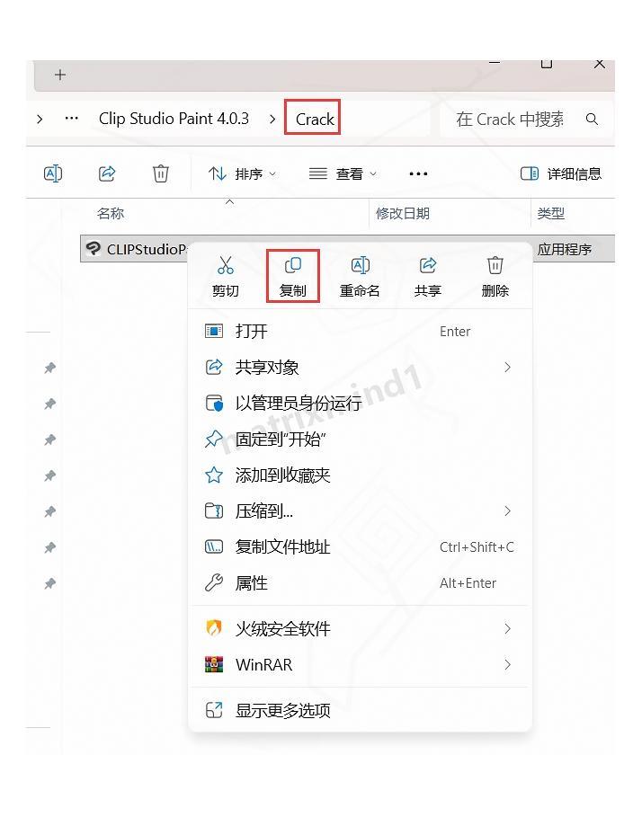 【2026】Clip Studio Paint中文版下载安装超详细教程(附安装包)