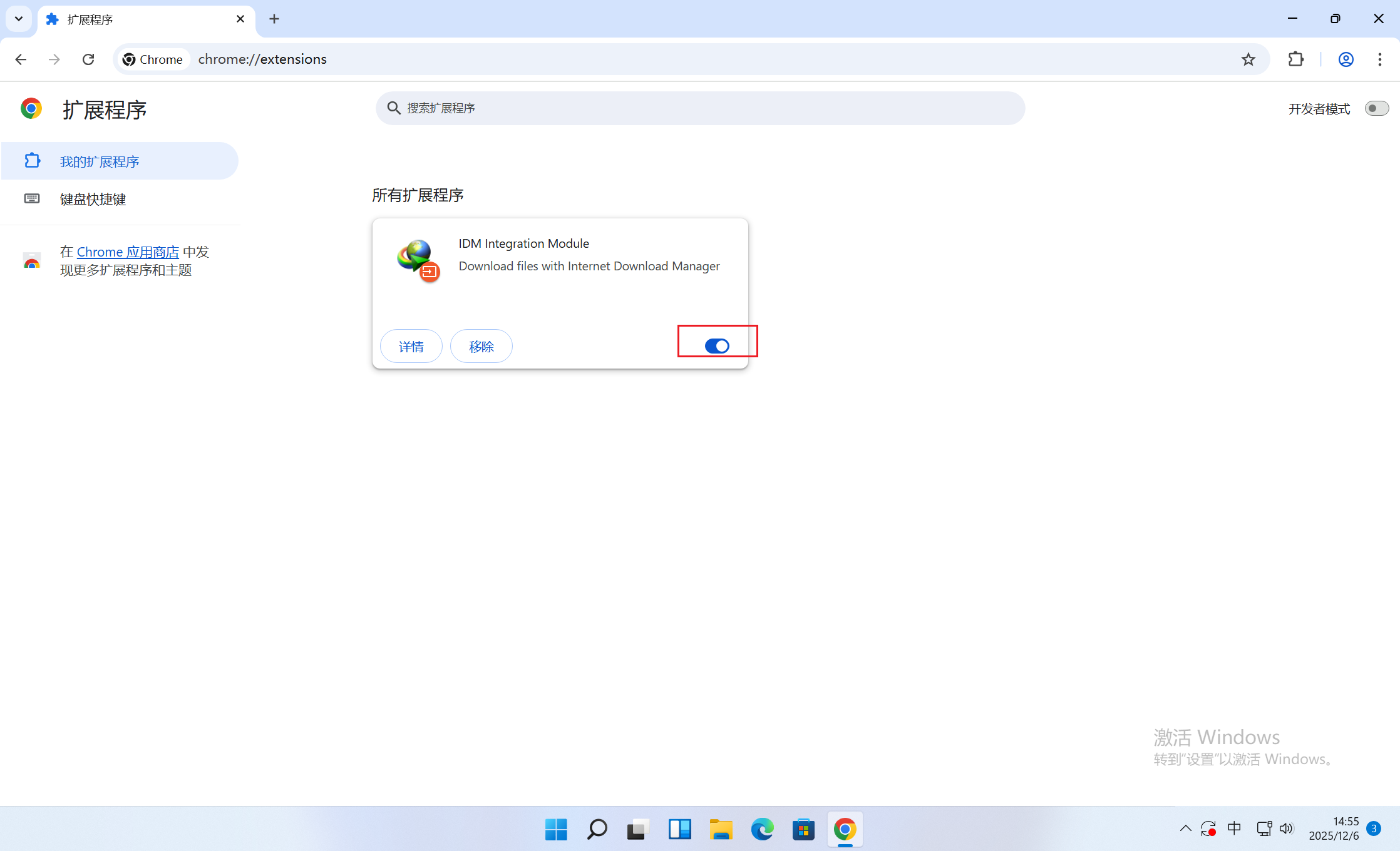 image-20251206145544717