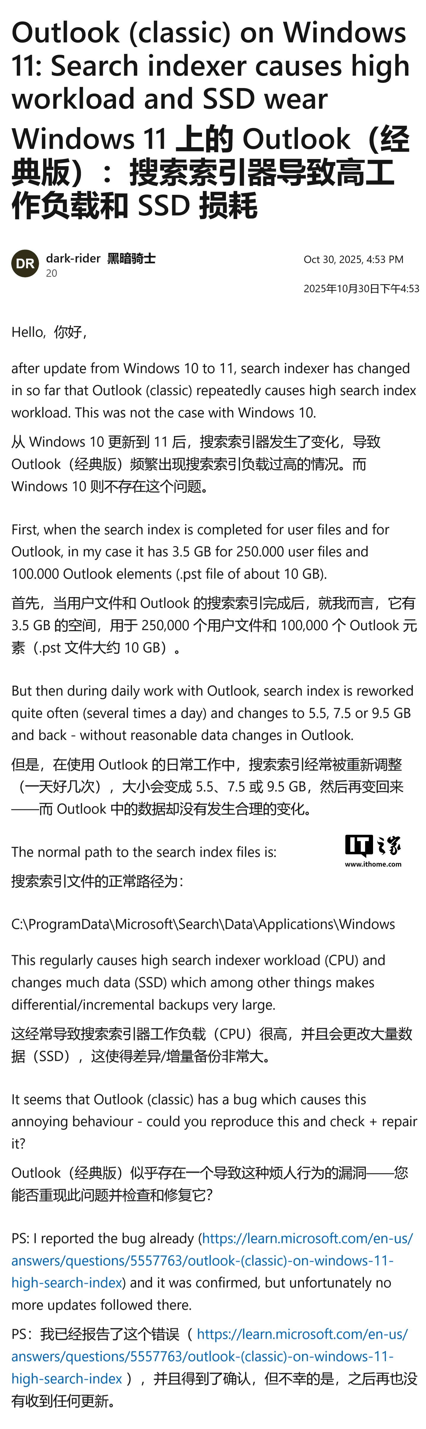 微软 Win11 经典版 Outlook 曝 BUG，加速 SSD 损耗