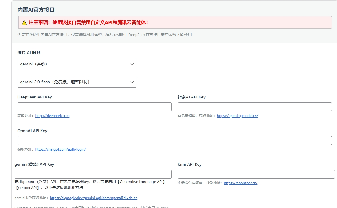 AI自动生成WordPress文章插件演示