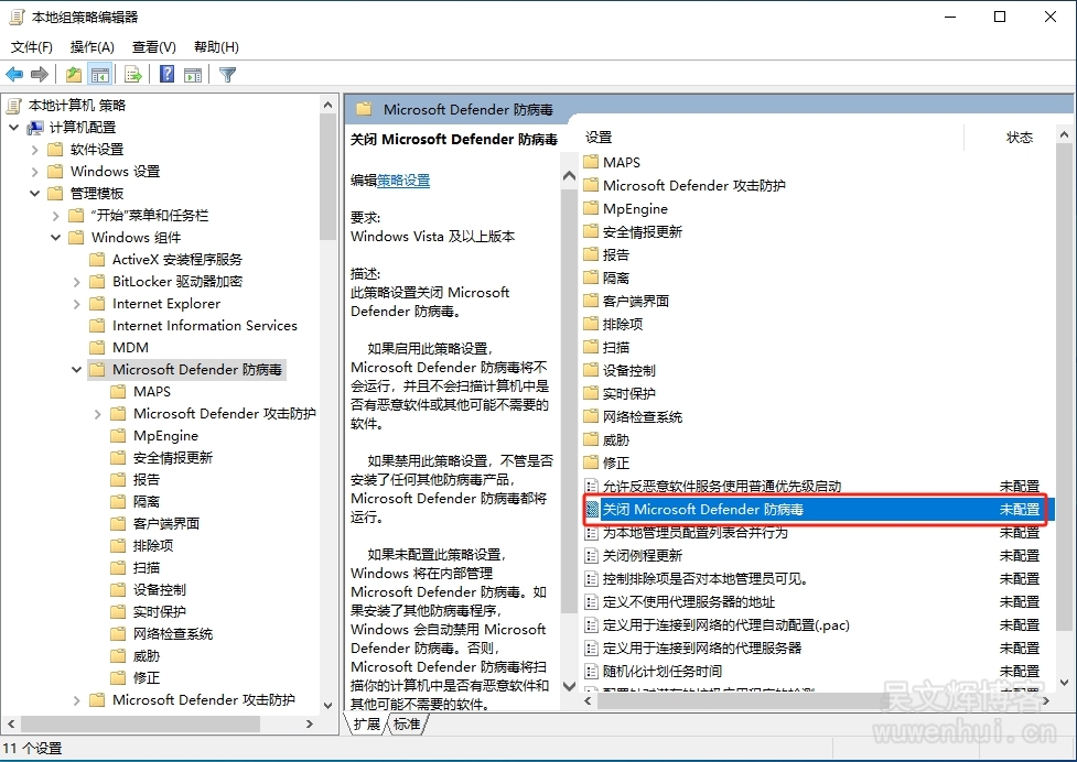 永久关闭Windows10系统安全中心，实时保护反复开启的问题