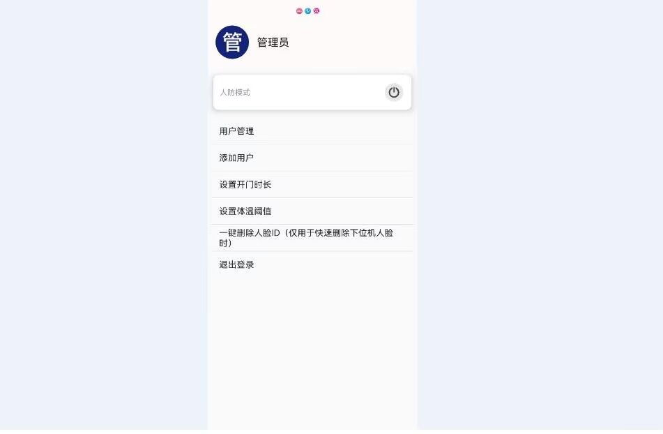 计算机毕业范例设计源码-99.3.智能门禁-人脸+播报-基于STM32单片机物联网设计【硬件+APP+云平台】截图