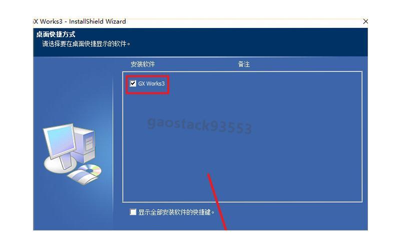 GX Works3安装包免费下载及详细安装教程 PLC编程入门