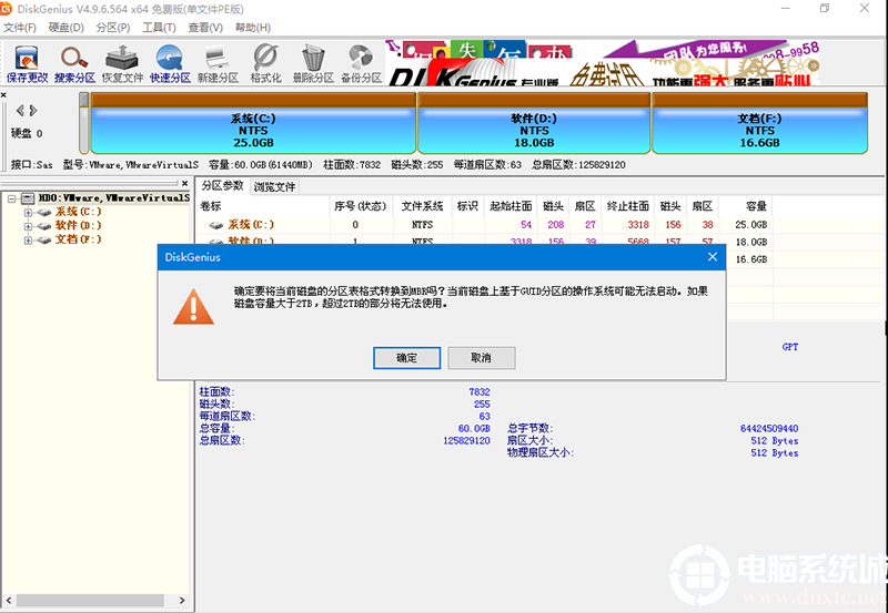 警告提示