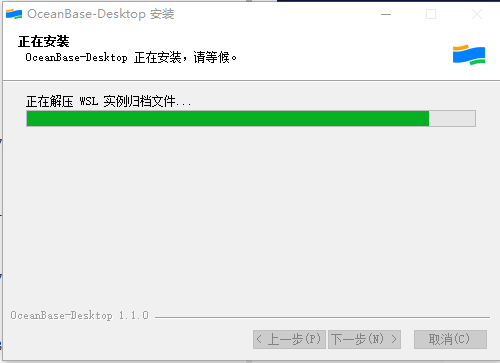 安装进度