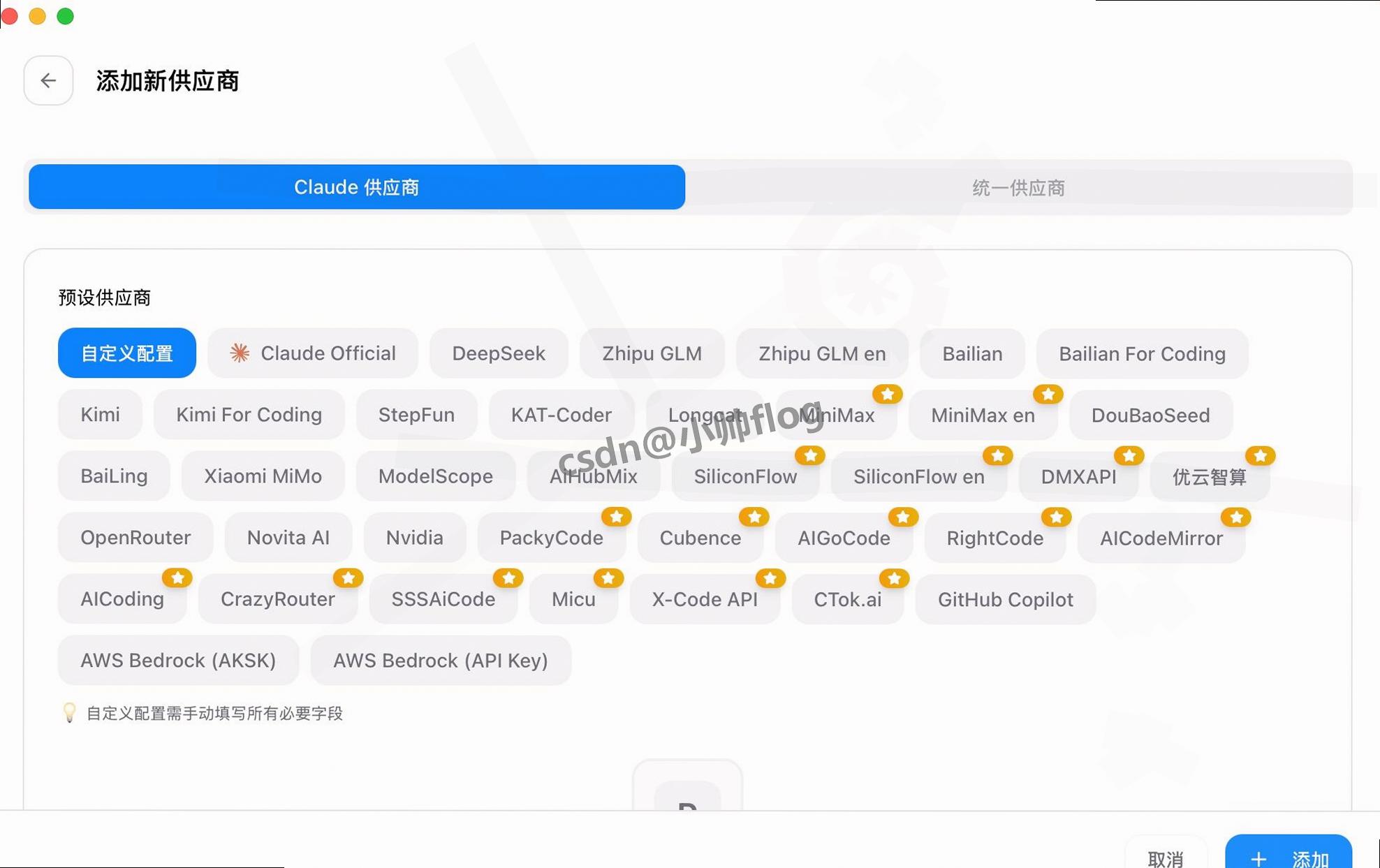 2026最新CC-Switch下载安装安装教程|Windows/macOS/Linux全平台配置指南