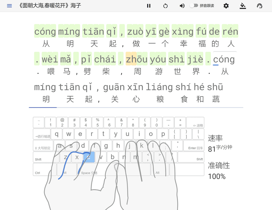 打字侠- 免费在线打字练习|键盘指法训练|英语打字学习|中小学生打字软件