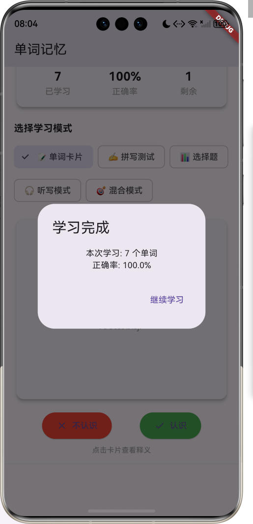 image-20260410200423728