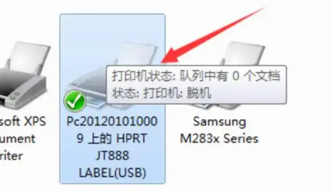打印机脱机状态怎么恢复正常打印