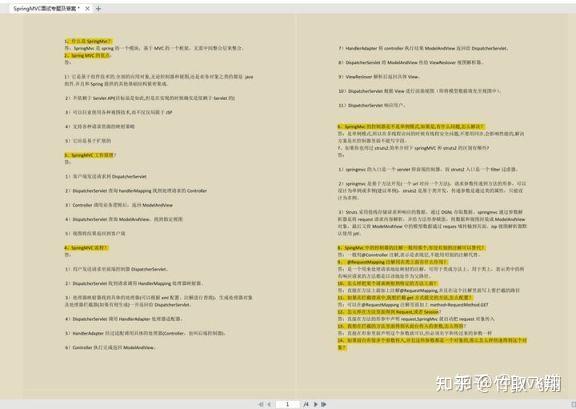 2025年牛客网最新JAVA 面试总结:Java+ 并发 +Spring+MySQL+ 分布式 +Redis+ 算法 +JVM 等_java ...